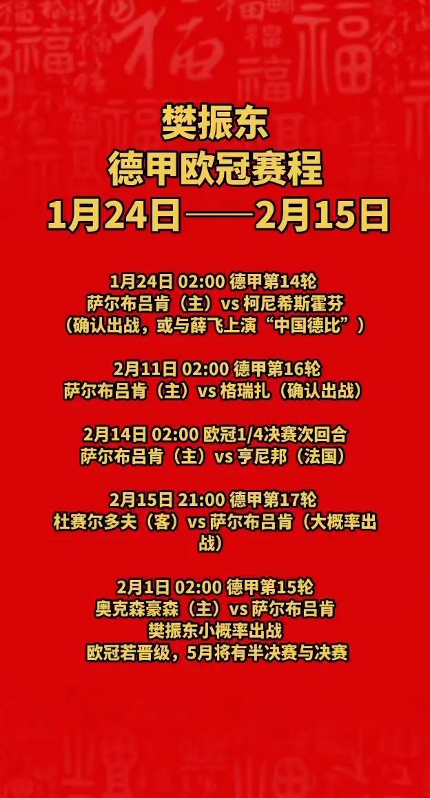 这也行？武汉三镇伤情更新备战全明星赛关键时刻马德里竞技调整名单以备意甲，拜仁教练面临压力(武汉三镇俱乐部官网)